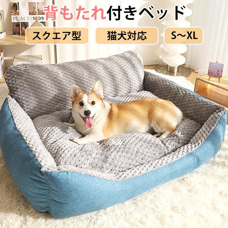 もこもこ 暖かい 犬のベッド ソファ あごのせ 犬猫兼用 保温 犬 猫犬用 かわいい ペット用寝袋 猫ベッド ペットベッド 滑り止め 洗える 犬ベッド ふわふわ|MN商店