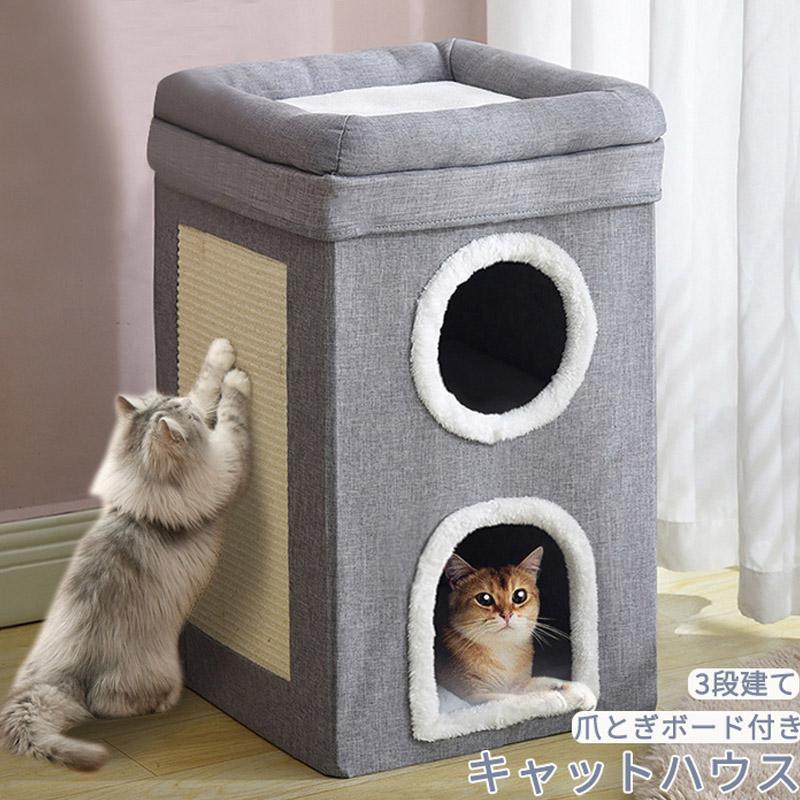 猫 猫用品 ベッド キャットハウス ドーム型 ペットベッド ペットハウス 爪研ぎ ドーム型 多頭用 3階 冬 ペットベッド 折りたたみ式 猫 つめとぎボード付き|MN商店