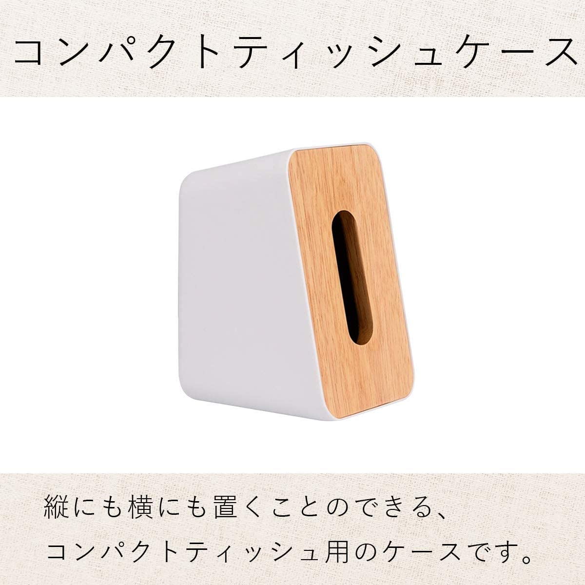 会社 ティッシュケース 木製 ティッシュ ティッシュボックス ケース 小型 ショップ インテリア 縦横兼用 部屋 デスク おしゃれ 自立式 ティッシュカバー
