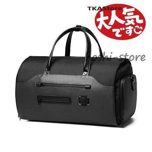 ガーメントバッグ 50L大静電容量 背広納める/靴納めるダッフルスーツカバー 型くずれ押しとどめるボストンバッグ 出張用商行為御徒面子 背嚢 雨合羽防塵ショルダーバッ