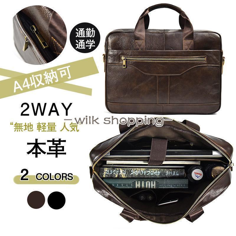 2WAY 通い ブリーフ入れもの B4 本革 カーフレザー 黒いこと 出張鞄 牛皮 手提げ御徒面子 独立独行 メンズ 超大静電容量 商行為御徒面子