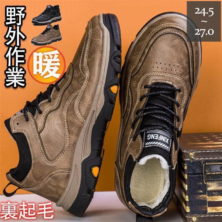 防寒 アウトドア ウォーキング 登山靴 メンズ 保温 おしゃれ 裏起毛 スニーカー トレッキングシューズ 登山 シューズ カジュアル 無地