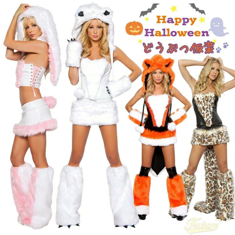 キャラクター 衣装 狐 ねこ もこもこ レディース 猫 ウサギ コスプレ衣装 変装 セット ハロウィン キツネ 学園祭 コスプレ かわいい 動物仮装 しっぽ なりきり コスプレ 大人 ハロウィン 衣装 可愛い 演出服 写真撮影 動物 コスプレ衣装 帽子 ヒョウ ウサギ耳