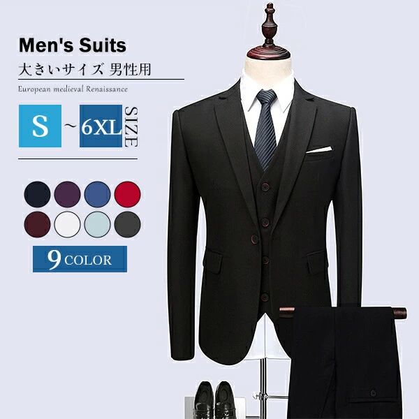 1ボタンスリムスーツフォーマルビジネスシングルメンズ9カラー紳士服男性背広就職suit3点セット大きいサイズおしゃれ春夏細身結婚式M/L/XL/2XL/3XL/4XL/5XL/6XL赤水色青グレー紺色紫白黒g4d4
