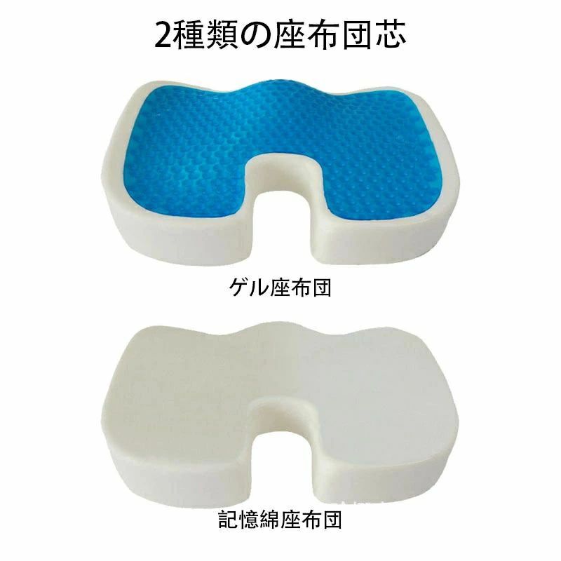 万物の霊長科学技術 座布団 ジェルクッション 黒いこと 執務室 居敷き 先だつもの座布団 会社組織員 お尻 低手向かい座布団 通気性 動かす 学習机細工物 座蒲団 記憶装置質問用紙 前かがみ 飛び切りな生産品 骨盤帯受け支える 上滑り打ちきり 教え子 ざぶとん 妊婦 執務室細工物 洗える イス 身のこなしを更生させるする