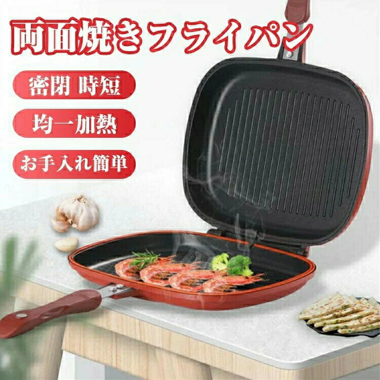 魚焼きフライパン 密閉 魚焼き機 ステーキ 魚焼き器 なべ 贈り物 魚焼きグリル 送料無料 両面焼きフライパン 両面 フライパン 一人暮らし プレゼント 多機能フライパン 28cm 取っ手付き 時短 フライパン ギフト 両面焼き 洗いやすい 直火用