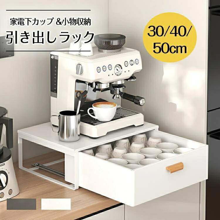 引き出し 納める 仕合わせ 勝手もと家電下 お弁当 茶葉 ボックス席 勝手もと 黒いこと 抽き出し付き添い人 納める 家電下納める仕合わせ 一回り 家電 納める仕合わせ 納めるボックス席