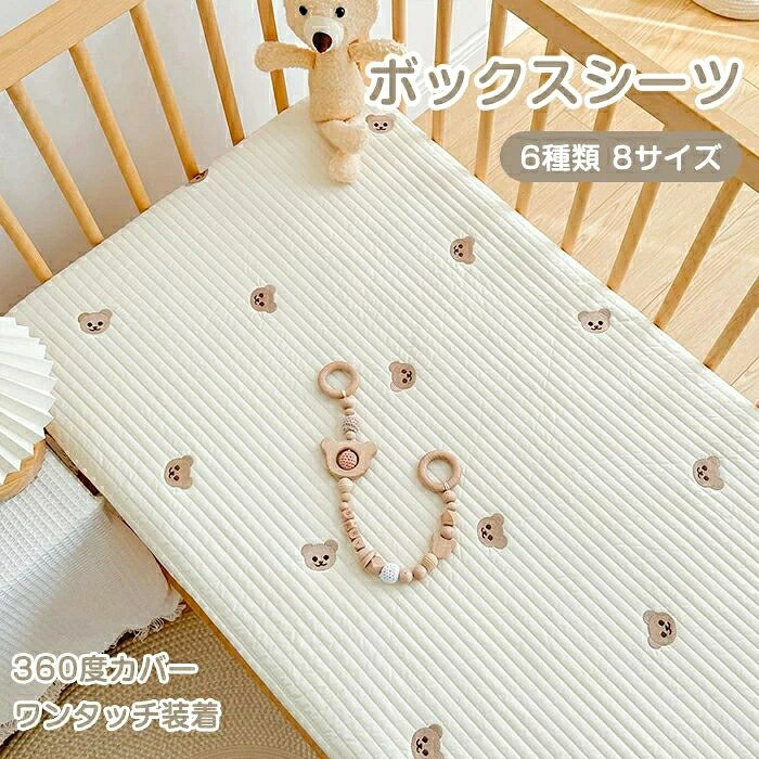 ベビー ベビーシーツ マットレスカバー ミニベッド用 子供 敷き布団カバー ベビー布団用 ベッドパッド 赤ちゃん 敷カバー フィットシーツ シーツ 綿 ベビーベッド 敷きパッド 新生児 ボックスシーツ 出産準備 丸洗い コットン おしゃれ 洗濯