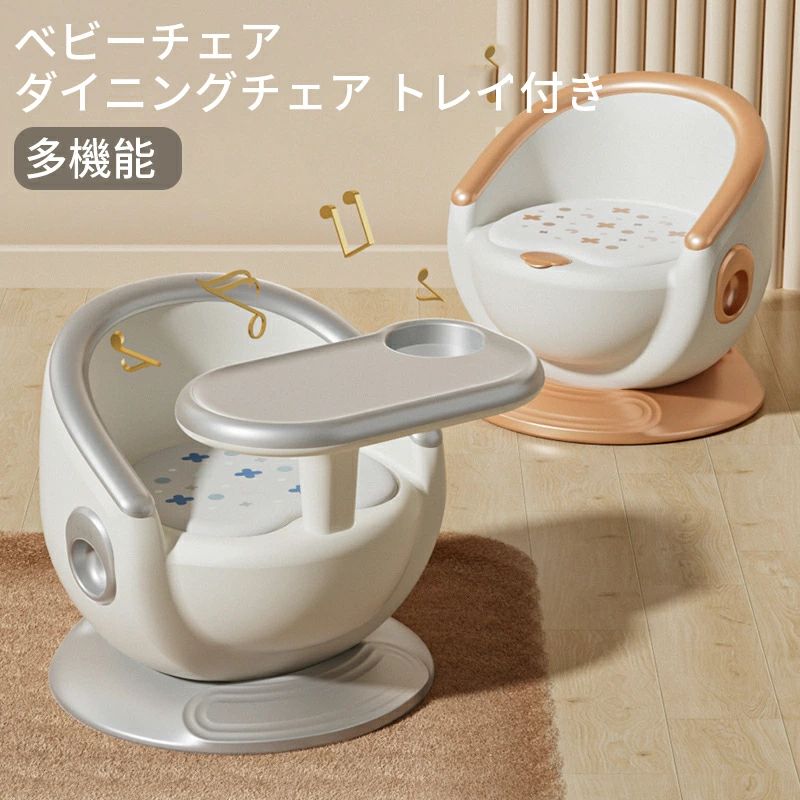 脱走防止 ベビーチェア 多機能 赤ちゃん付き 離乳食ベビーチェア 小さなダイニングテーブルセット ダイニングチェア ローチェア トレイ付き