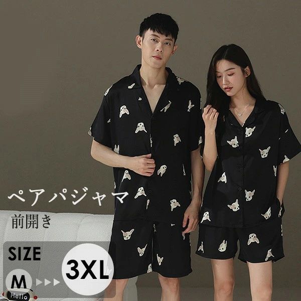 ペアパジャマメンズレディース夏用カップル上下セット半袖夏お揃いペアルックルームウェア前開きナイトウエアバレンタイン結婚祝い部屋着父の日母の日プレゼントブラック黒zbl9