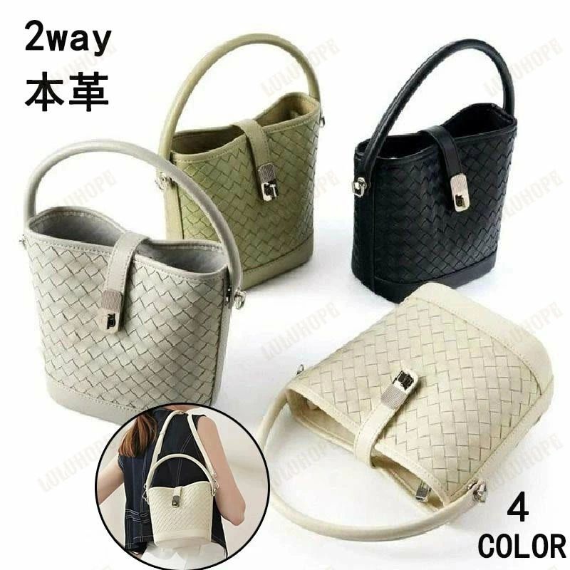 レザー 編みバッグ バッグ レディース 斜め掛けバッグ ショルダーバッグ 2way 本革 量 肩掛け バケツバッグ 小さめ ハンドバッグ