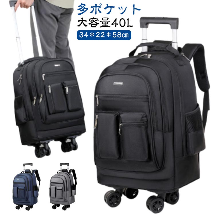 ソフトキ キャリーバッグ メンズ 撥水 a4 パソコン PC 多ポケット 大容量 旅行バッグ リュックサック 横押し 4輪 キャスター付き