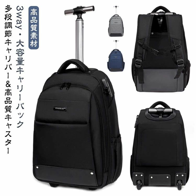 ソフトキャリーバ キャリーバック リュック スーツケース 2WAY キャリー リュックバッグ 機内持ち込み キャスター付き リュック