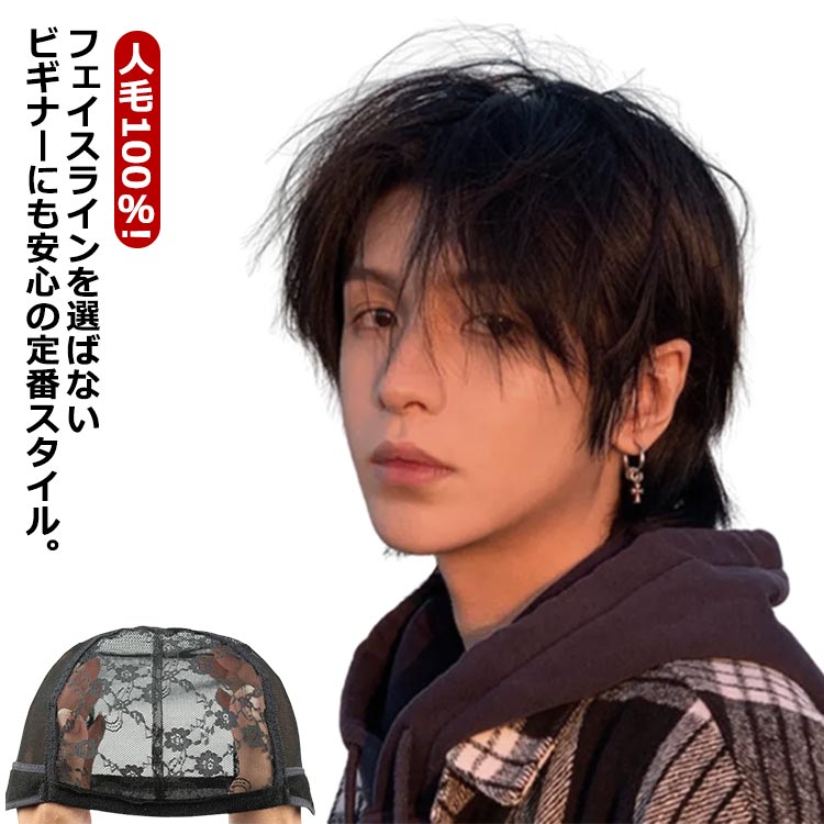 ヘアスタイリン 通気性 軽量 カツラ ウイッグ ナチュラル 人毛 ビジネス用 自然 ショート かつら フルウィッグ 人毛 ネット付き