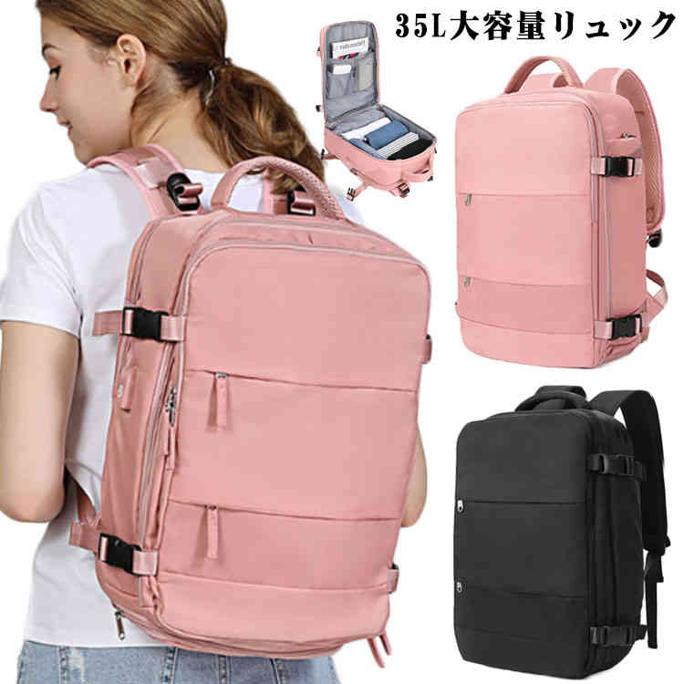 通学 35L 旅行 大容量 A4 デイパック 機内 バックパック キャリーオン B4 リュック 大容量 レディース 出張 通勤 リュックサック