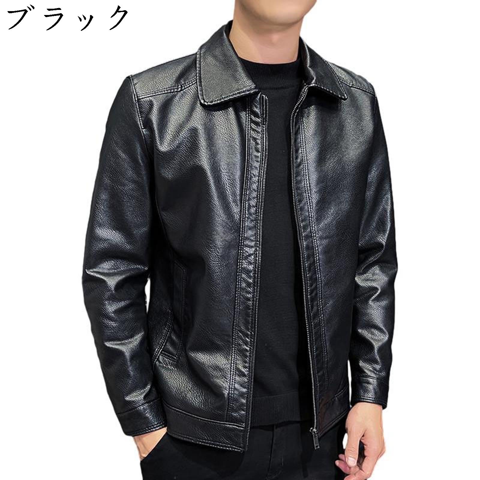 ポケット付き ブルゾン 防風 春 保温 アウター レザージャケット 襟付き 撥水 秋冬 メンズ ゆったり ライダ カジュアル PUレザー