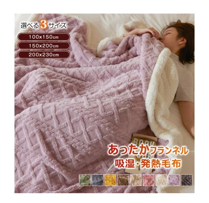 もこもこブランケット フランネル 膝掛け 極上の肌触り ひざ掛け マイクロファイバー シングル 掛け毛布 毛布 ブランケット あっ