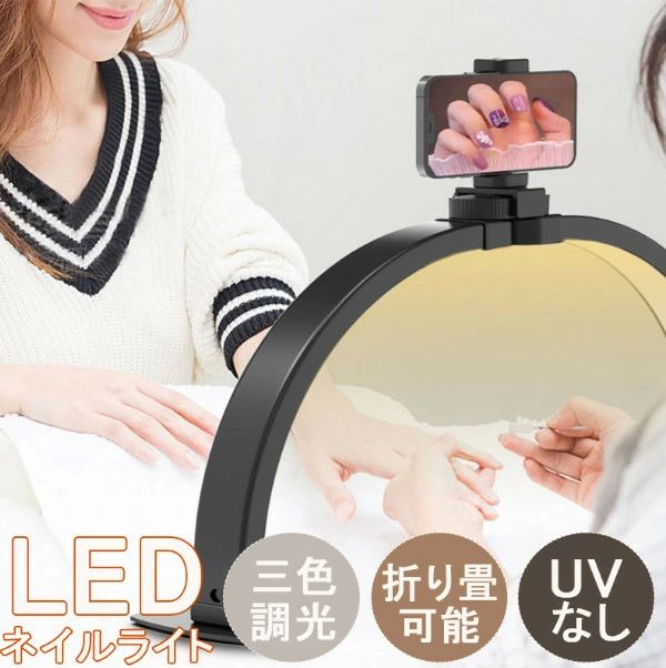スタン led 折りたたみ可 ネイルライト ネイル ネイル制作室 制作室 ネイル uvなし ネイルライト 事務机 点火装置 LED 点火装置 LEDのみ