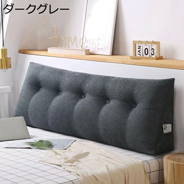 綿麻混紡 取り外し可能 寝具 腰枕 床 洗えるカバー ソファー 背中サポート枕 畳 背も サイドポケット付き 無地 長枕 5,483円