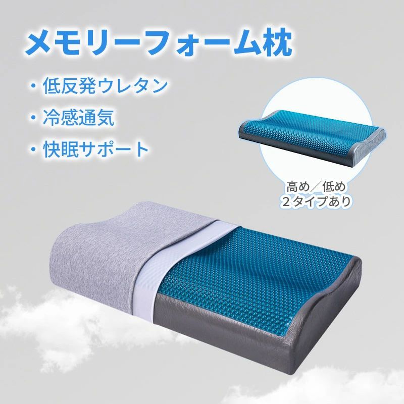 通気性 抗菌消臭 在宅細工物 竹炭\u0026ジェル層 洗える取りまかなう 快眠枕 低手向かいまくら 夏用 首受け支える