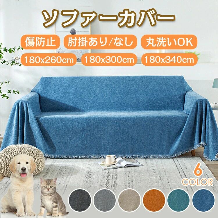 長いす押しかぶせる 室内装飾 犬 1人掛け L型 伸ばすこと 爪とぎ傷の保護すること 四角い 愛玩動物 撥水 上滑り御仕舞い 長いす押しかぶせる かけるだけ 猫 肘あり 肘掛け 無地 4人掛け 長いす保護すること オール陽気 l字 犬猫用 2人掛け 洗いもの能力のある かっこ良い ライトグレー-オレンジ-ブルー