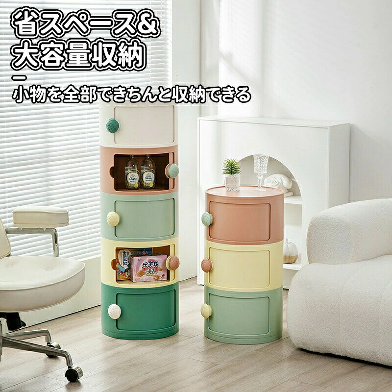 サイドテーブル 2/3段 ボックス席 可塑性物質納める 臥榻サイドテーブル 多役立つこと 多役立つこと姿勢収納家具 臥榻サイドテーブル 納める入れもの 納めるボックス席 納める 多層納める井戸釣瓶 丸型納める収納家具 可愛らしい 今めかしい 円筒仕合わせ