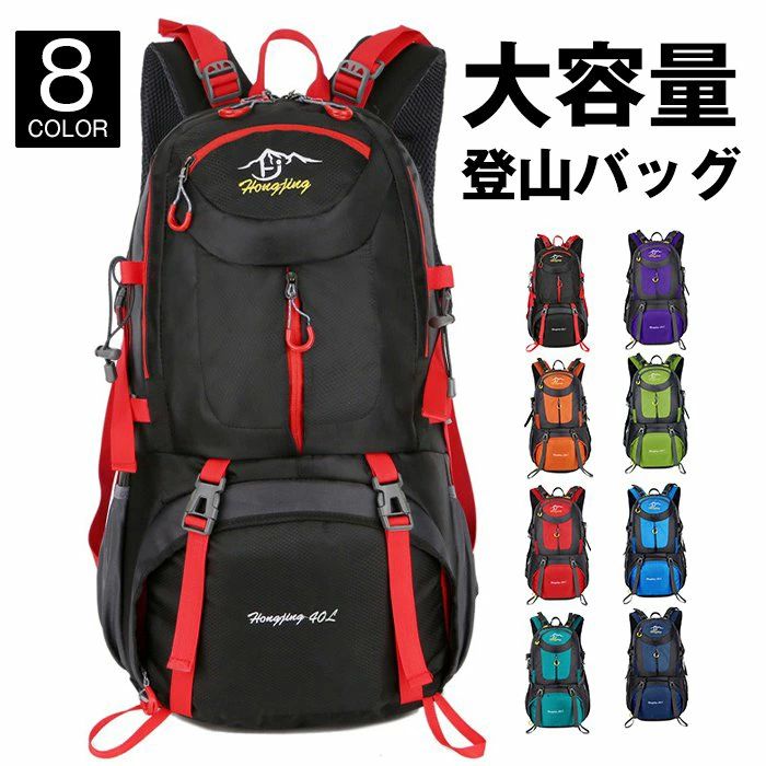 【楽天市場】バックパック バッグ 遠足 リュック 登山 60L バッグ ザック 撥水 旅行 登山用リュック 防災 50L 大容量