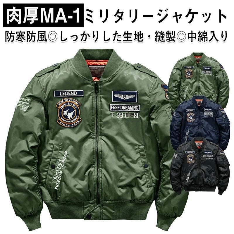 アメカジ M~XL MA- ブルゾン ット アウター 刺繍 カジュアル コート 中綿入り 防寒 春 防風 立ち襟 カッコイイ ジャンパー 秋冬