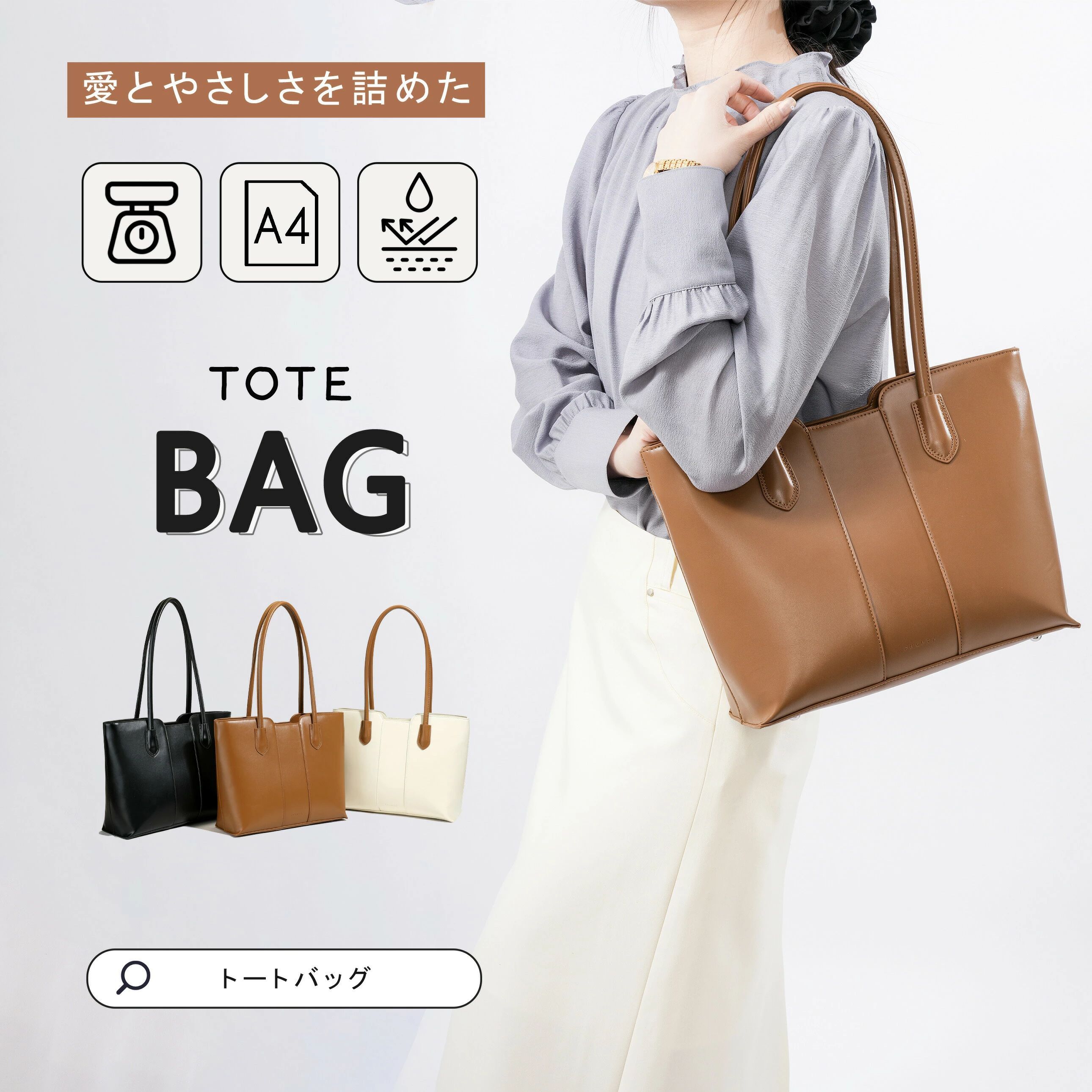 サイズ しっかり自立する ファスナーで閉まる 軽くて大容量 多収納 入園 レディース 通勤バッグ a4 ポケット