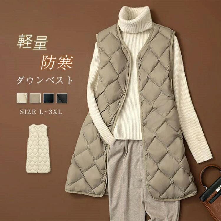 フロントボタン ロング丈 ロングジレ 軽量 レディース Vネック 前開き アウター ダウンインナーベスト 収納袋付き ダウンベスト