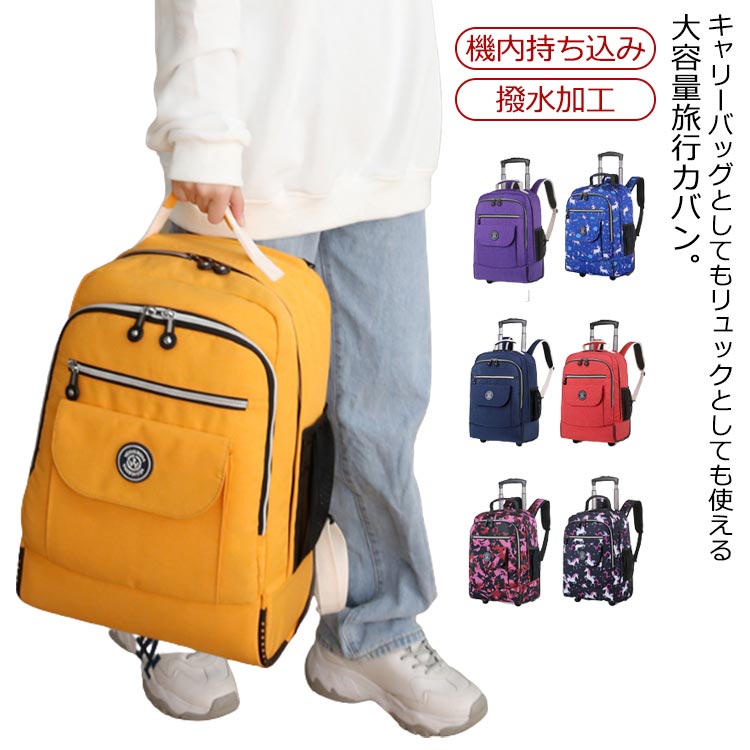 ソフトキャリー スター付きリュック 2～3泊 バックパック 夏休み 連休 旅行カバン キャリーリュック 春休み 旅行 海外 国内 帰省 7,917円