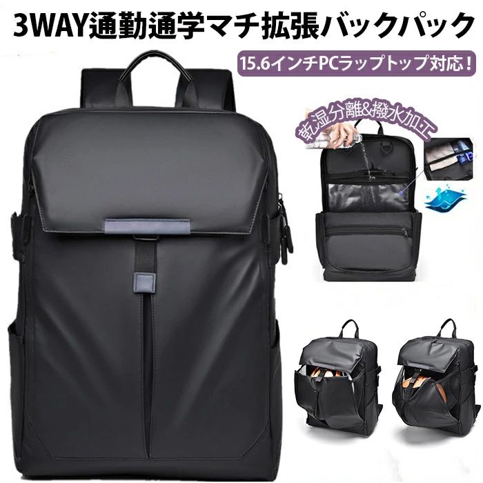 耐衝撃 3way りゅっくさっく おしゃれ 出張 登山 ノートパソコンバック 通勤通学 アウトドア 旅行 軽量 A4 メンズ 付き 撥水加工