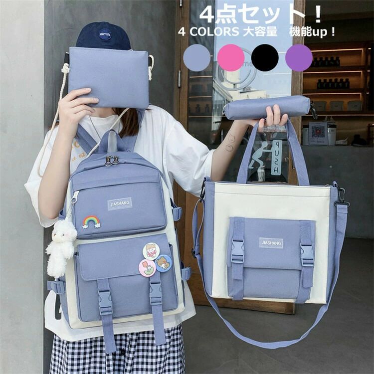 便利 撥水 学園 グッズ入れ 中学生 旅行 ト 高校生 大学生 大人 4点セット アウトドア 韓国ファッション 軽い 可愛い 飾り 出張