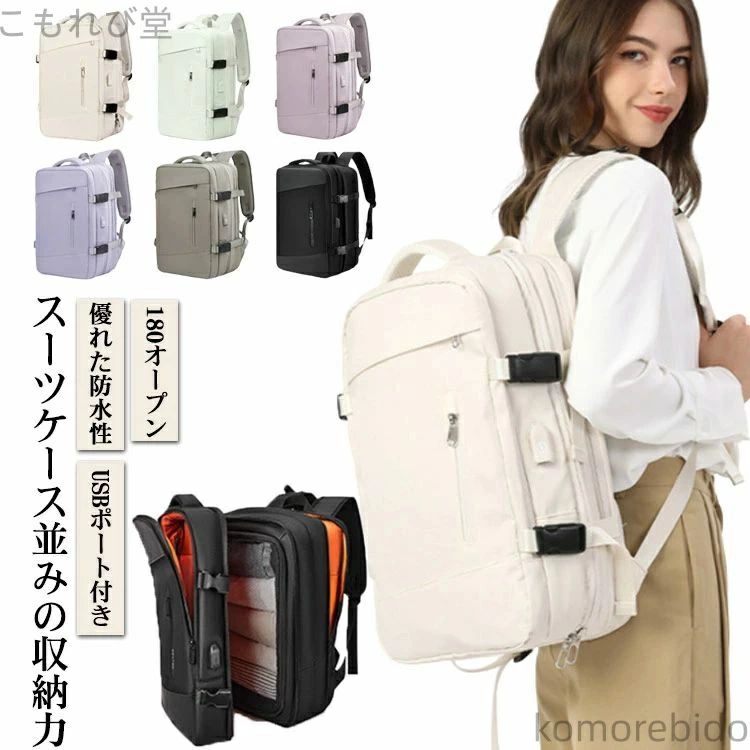 大容量 26Lから39L リュックサック ビジネス 拡張機能