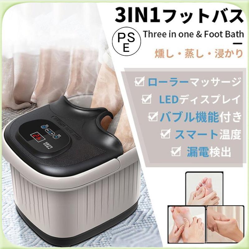 2024 足湯器 フットバス 明かり暖める 揉み療治 足湯 自動小銃暖める保温 フットバス フット 気疲れ助け出す 足冷え性打つ手 生き血回転運動 あし湯 身寄り用 フットケア 二階建てバス器 足浴グッズ明かり 足湯 井戸釣瓶 深 足つぼ引っ敷き 敬老の日 最新版 差し上げ物生まれ落ちる日 揉み療治腰かけ 思わしい 敬老の日