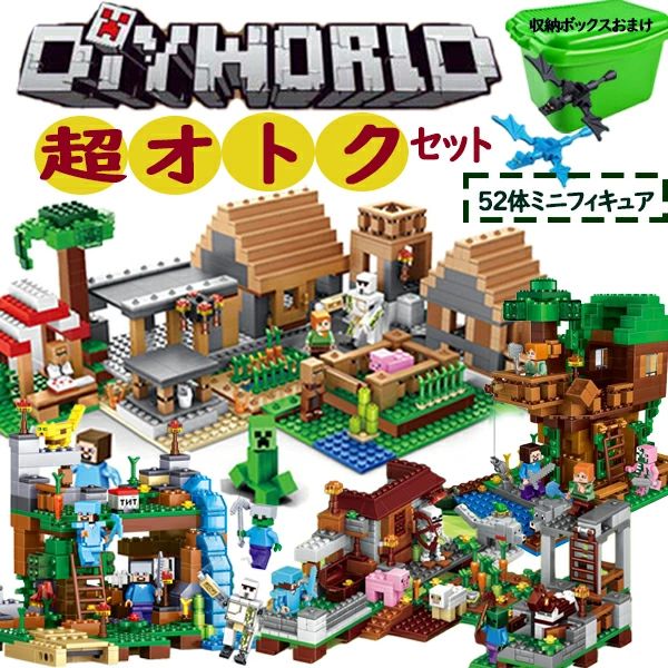 レゴブロック ジャングル密林 world 仕掛ける 入園差し上げ物 マイクラセット 取り替えっこ マイクラレゴ取り替えっこ 天然木住みか diy マイン手工芸品 小さな町 村 生まれ落ちる日 LEGO取り替えっこ 入園 ミニフィグ クリスマス マイクラレゴ 立ちはだかる