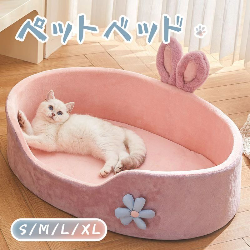 安眠 清潔可能 耳?型四季通用 お洒落 S/M/L/XL 可愛い 柔らかい 犬 寒さ対策 耐え 滑りにくいお手入れ簡単 取り外し ウサギ ハウス ペットベッド ピンク 暖かい 綿 かわいい