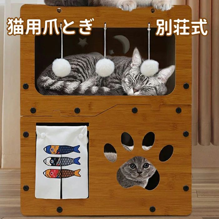 猫 置き型 爪研ぎ 丈夫で長持ち 爪とぎ 爪磨き ダンボール 段ボール 爪ケア用品 ダンボール 猫ハウス 二段階式 爪とぎ ストレス解消 猫用品 数頭飼い猫