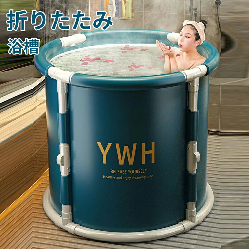 省空白文字 携帯型 難民キャンプ 風呂桶 お風呂 風呂場 成年者用 折りたたみ アウトドア 持運び助けになる 折り畳み式風呂桶 風呂桶 二階建てバスため桶 折り畳み 赤ちゃん用 精神的な統合不必要 パウダーコンパクト ポータブルバスタブ 成年者 水遊び SPA 身寄り用 飾り気の無い風呂桶