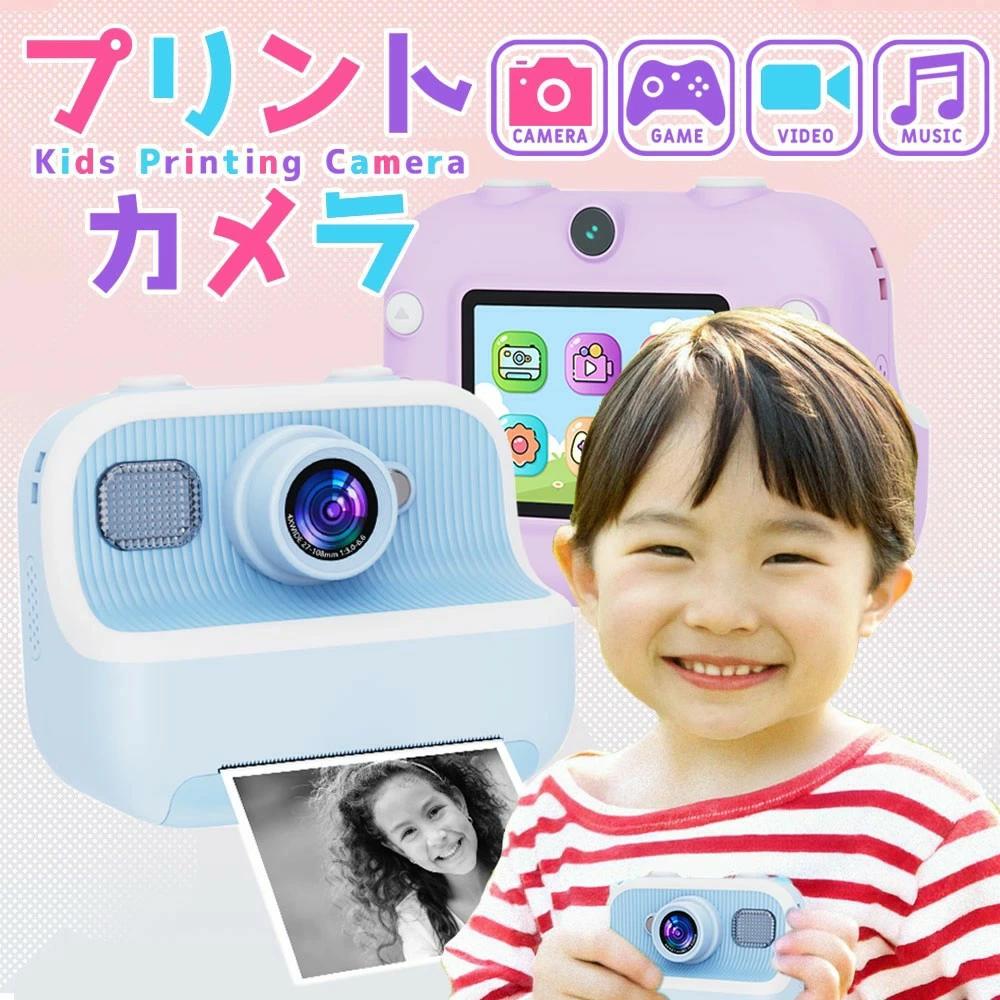 プリンター付き キッズデジタルカメラM18 bブルー 32GBカード付き 4800万画素 1080p録画 トイデジ 知育玩具 子供用カメラ おもちゃ デジカメ デジタル BPS-M8-B ブルー キッズカメラ