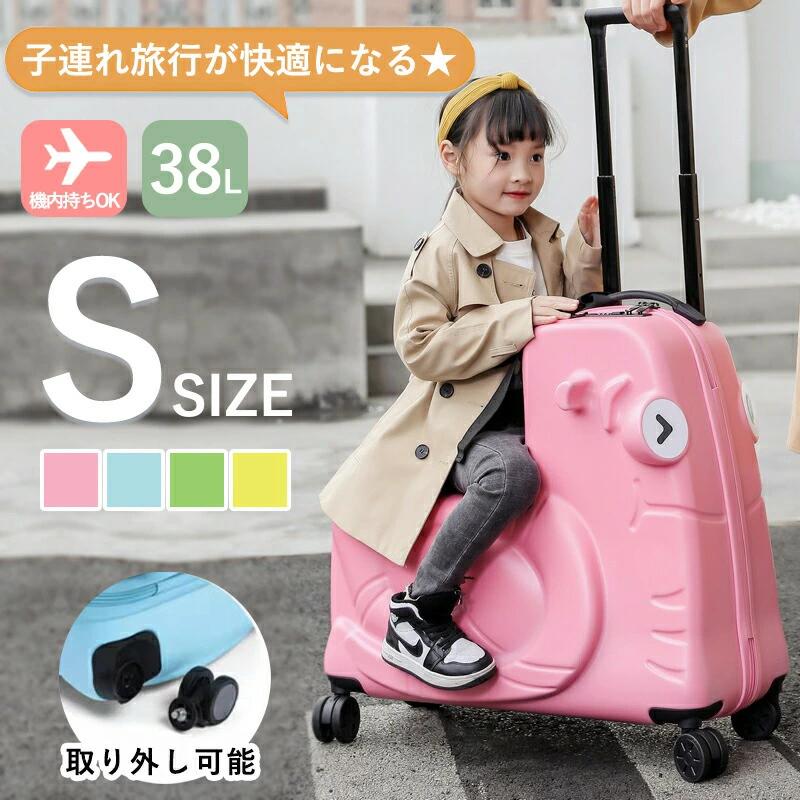 キッズスーツケース 乗れるキャリー Sサイズ 19インチ 子供が乗れるキャリーケース 子供用キャリーケース キッズキャリー 機内持ち込み 多機能 ダイヤルロック式 ダブルキャスター 安心素材 旅行 帰省 小型キャリーケース 1~3泊 超軽量｜MN商店