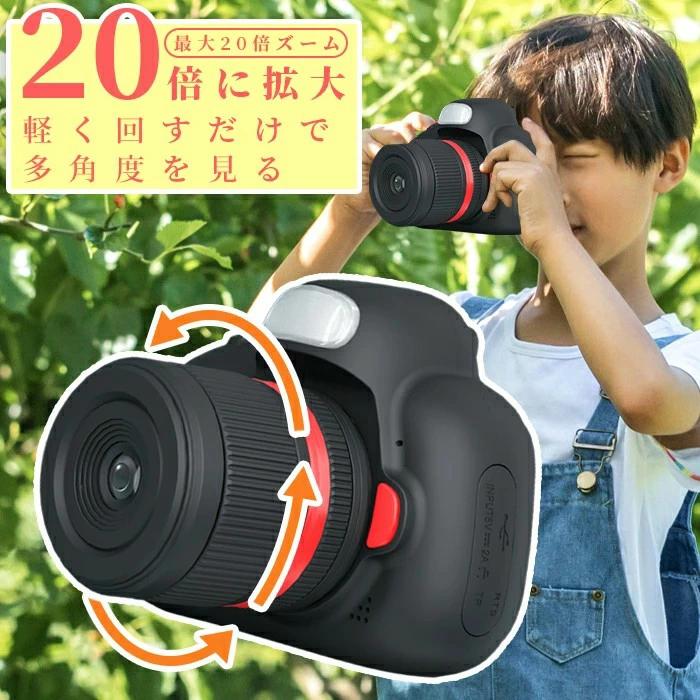 ラッピング袋 付き　トイカメラ ゲームなし 4800万画素 最大20倍ズーム 子供用 カメラ キッズカメラ 自撮り 動画撮り USB充電 日本語操作画面 入園 入学 祝い 新学期 誕生日 おもちゃ プレゼント ギフト