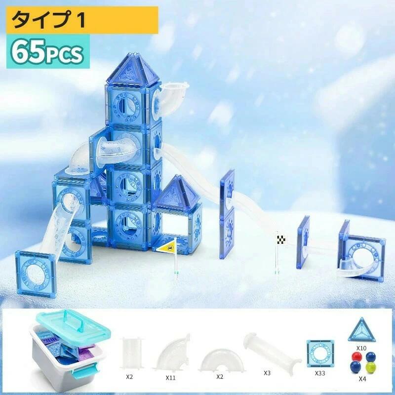 立体パズル 65/128/356ピース磁石 磁石 子供 知育マグネットブロック 知育玩具 マグネットブロック 誕生日 幼児 磁気 日本の子供に最適 お祝い プレゼント 現役ママ推奨 知育 クリスマス おもちゃ|MN商店
