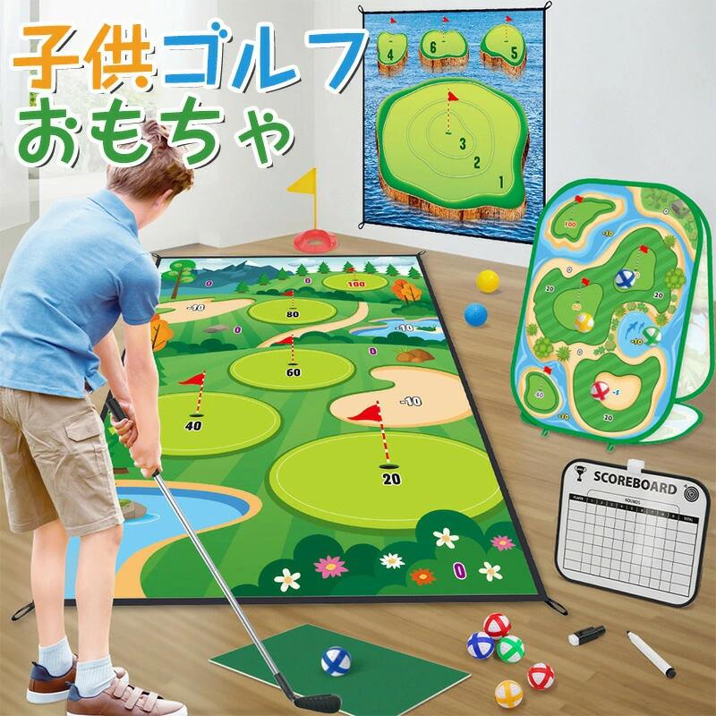 子供 おもちゃ プレゼント用 ゴルフ練習 子供ゴルフセット スポーツ用品 ミニゴルフセット スポーツトイ ゴルフ 玩具 子供用スポーツ 誕生日プレゼント 誕生日 男の子 男 女の子 女 3歳