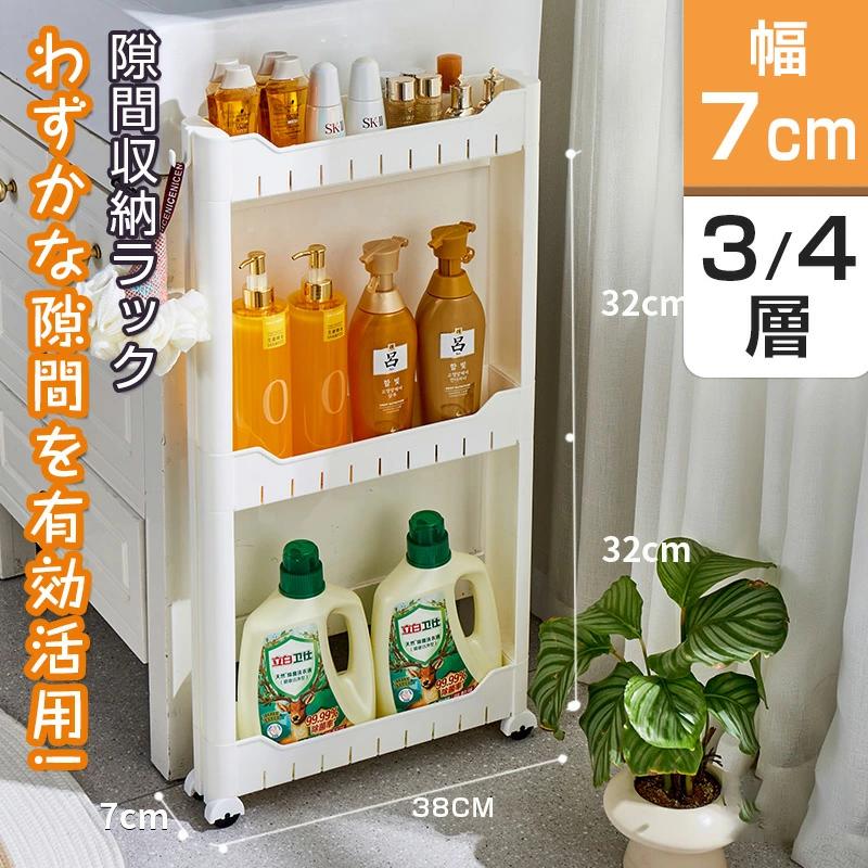 ちょっとした隙間を有効活用／ 隙間収納 10cm以下 すき間収納 ワゴン 幅7cm 奥行38 高さ65 キャスター付き 調味料入れ 洗濯機サイド 洗面所 脱衣所 キッチンストッカー ラック 棚 スリム 隙間棚 おしゃれ リセスリムストッカー シェルフ 省スペース 引っ越しグッズ