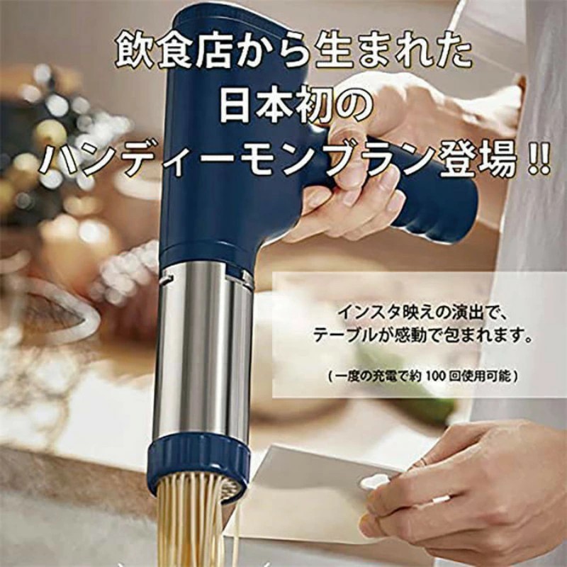 1.5mm 極細モンブラン電動絞り機 5種類の麺金型 モンブランしぼり器 モンブラン絞り機 製麺機 電気麺プレス機 家庭用DIY 調理器具 美味しい 簡単 料理 キッチン用品 家庭 家族 人気 送料無料