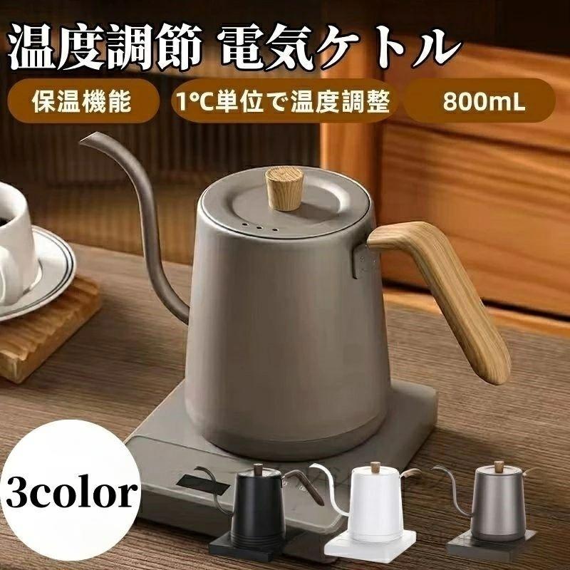 0 1℃ユニット体温築き上げる＆12第四次元保温役立つこと付き添い人 陰電子湯沸かし 湯わかし湯沸かし ドリップ湯沸かし ポット 湯沸かし 体温合わせる