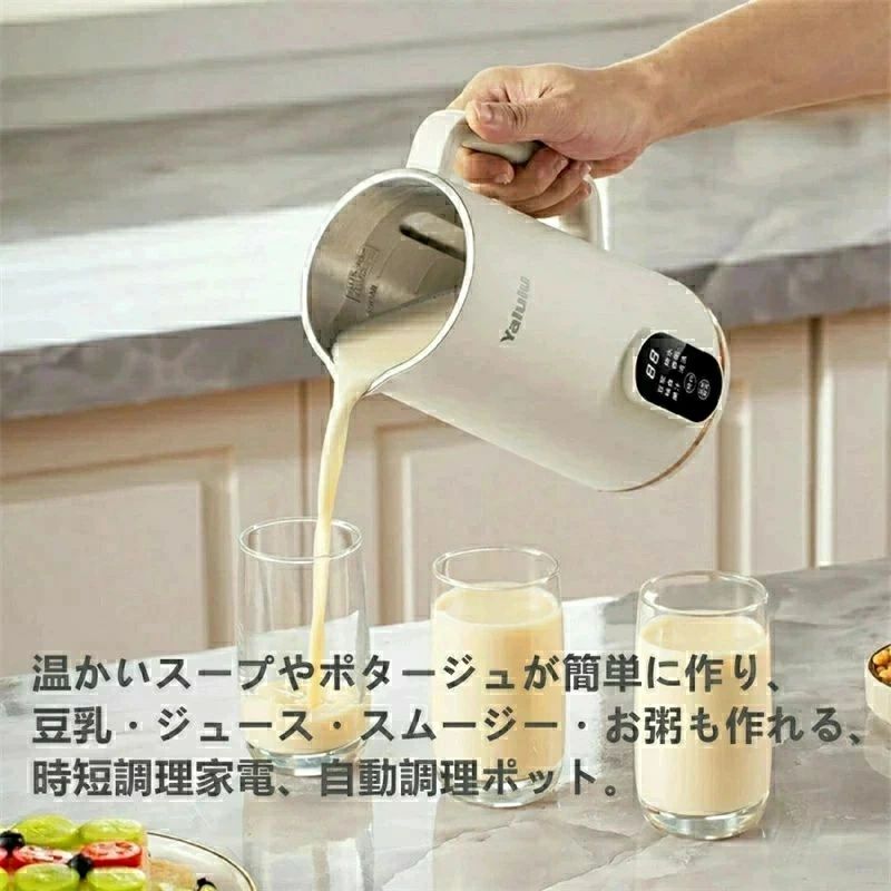 完膚なきまで豆乳製造会社 豆乳機 豆乳器械 豆乳ブレンダー ミキサー ブレンダー 飲んだくれ 吸いもの製造会社