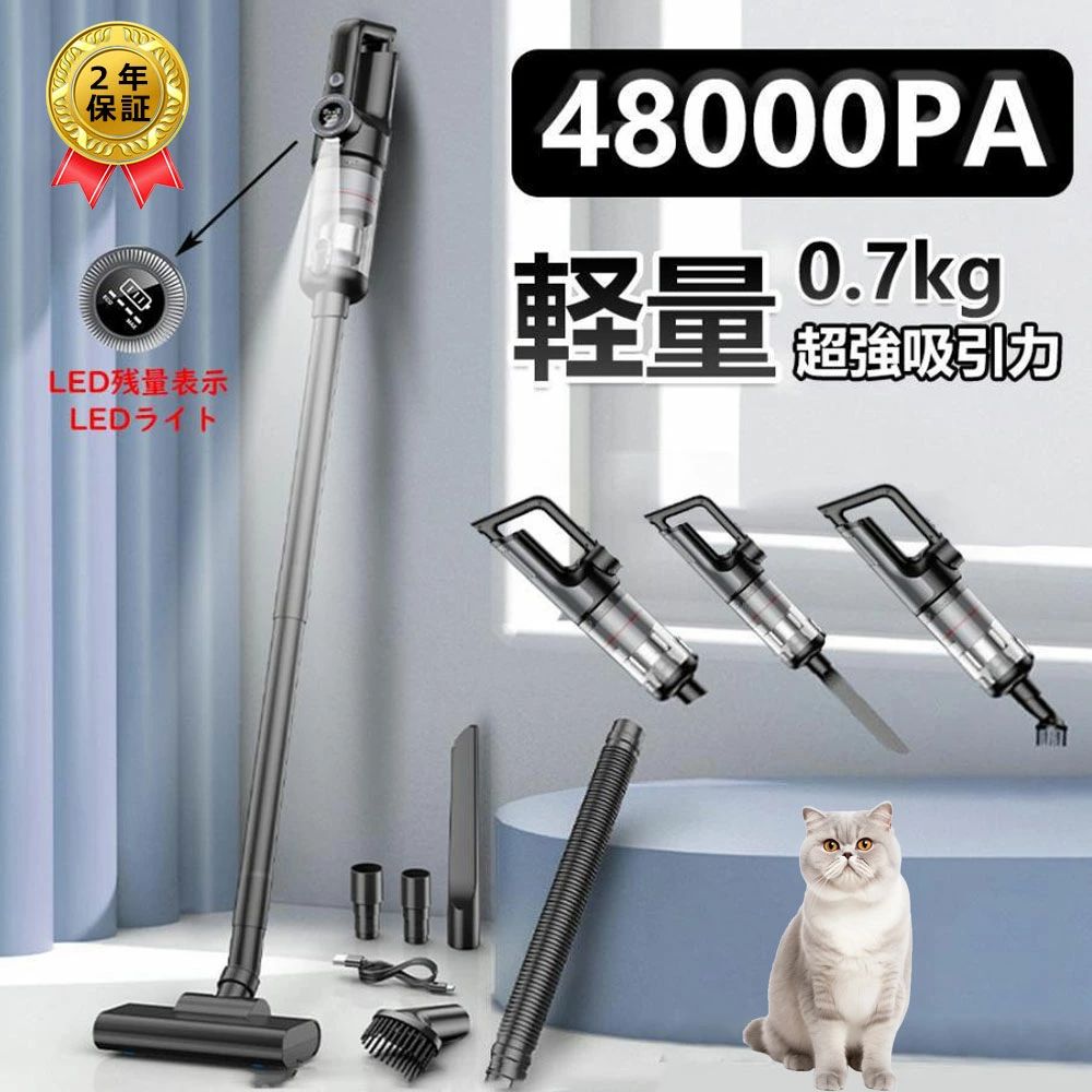 掃除機 コードレス 充電式 ハンディクリーナー 家庭用 吸引力超強力 多機能 5WAY 強力吸引 48000pa 車用掃除機 LED残量表示 小型 コードレス掃除機 軽量 乾湿両用 モップ ダニ駆除 スティッククリーナー 省エネ USB充電式 電気掃除機 一人暮らし 業務用 車用清掃 新生活 在宅