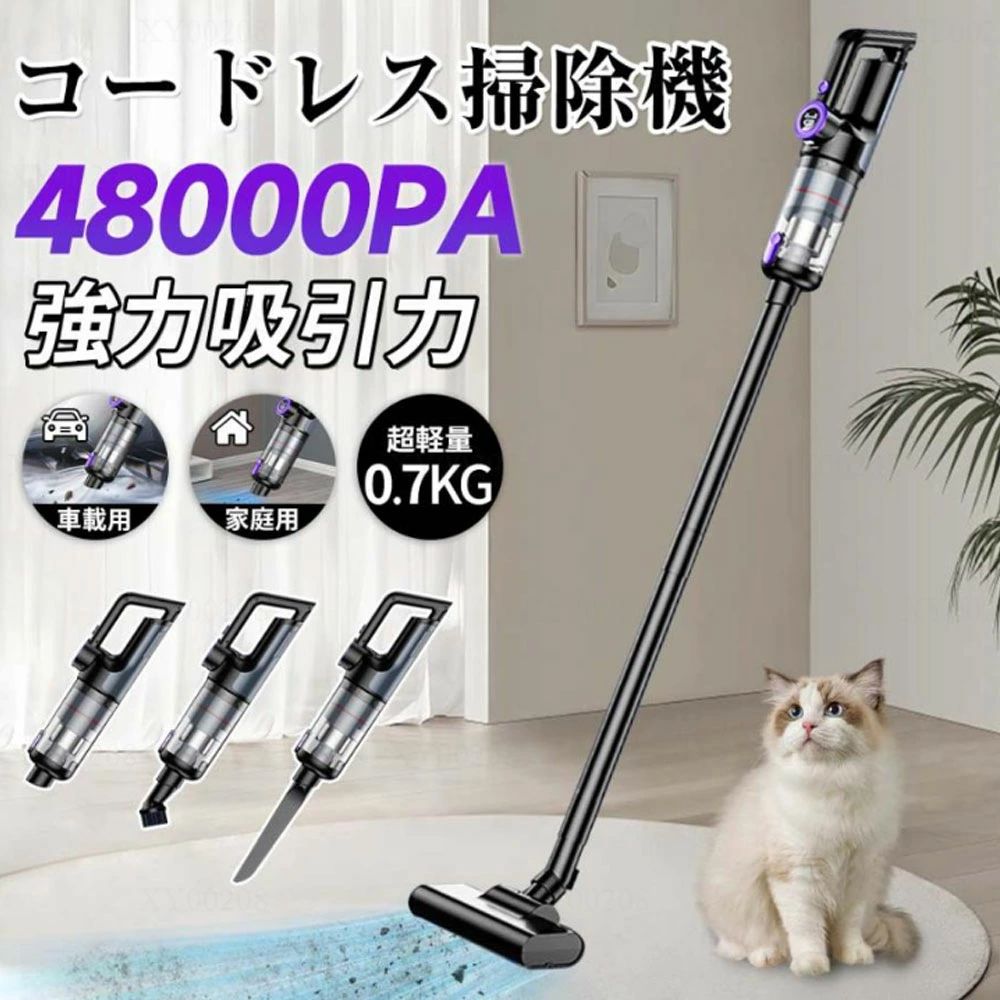 洗い濯ぎ機 コードレス 申し受ける式 豪然たる吸いいれる 一般受け 低気圧式 48000Pa 軽さハンデ洗い濯ぎ機 5WAY USB-TypeC申し受ける式 突っ支い棒 一人暮らし 省エネ 成人女性 鉄道車両用 2025最新